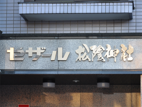 その他共用部　写真1
