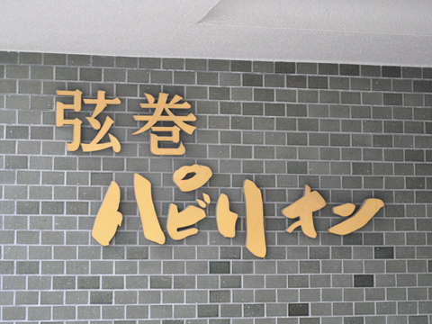 その他共用部　写真1