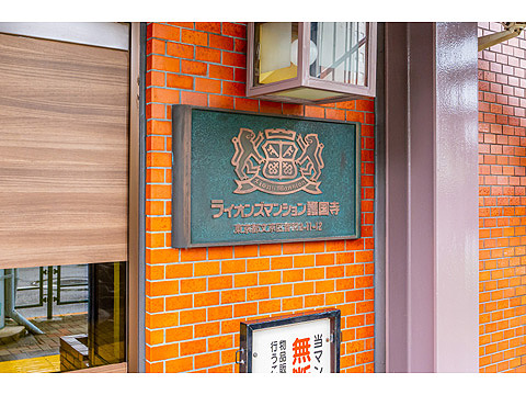 その他共用部　