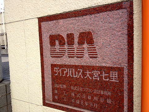 その他共用部　写真1