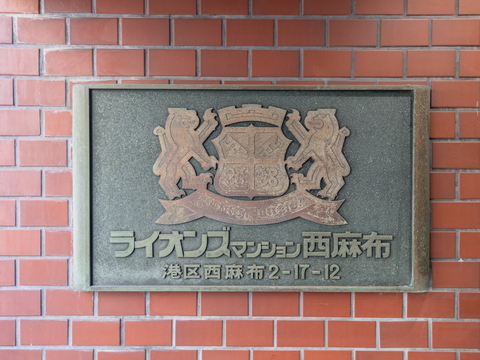 その他共用部　