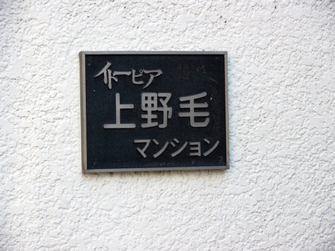 その他共用部　写真1