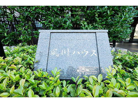 その他共用部　マンション銘板