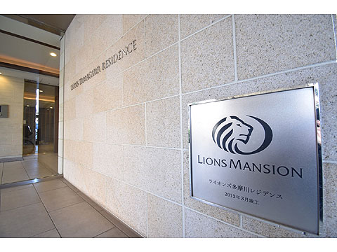 現地外観写真　館銘板