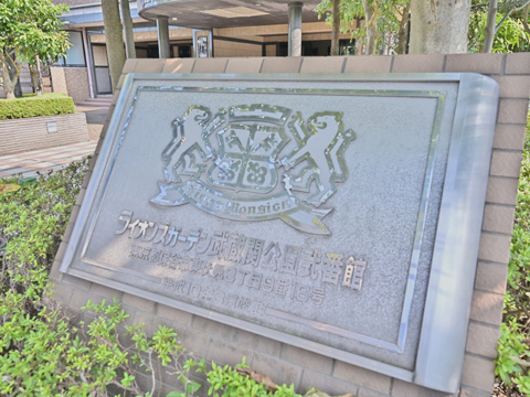 その他共用部　