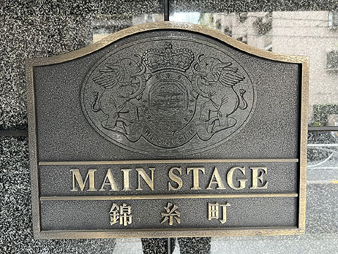 その他共用部　IMG_1934