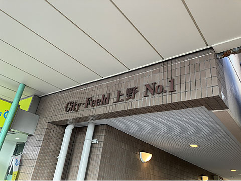 エントランス　館銘板
