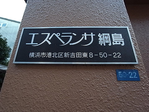 その他共用部　共用部