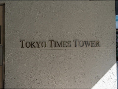 その他共用部　