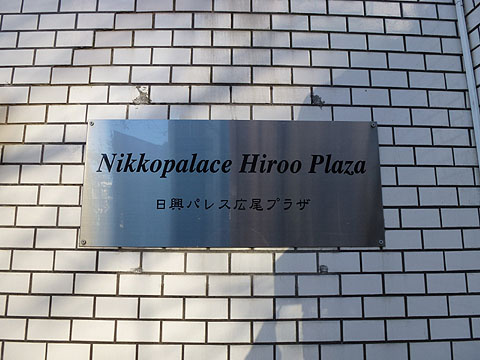 その他共用部　
