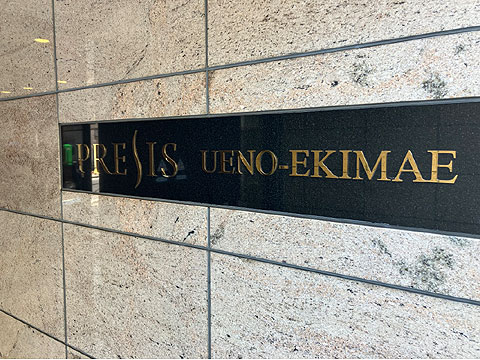 その他共用部　IMG_0227