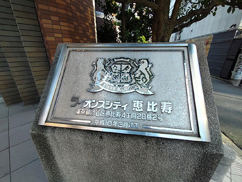 その他共用部　マンション館銘板