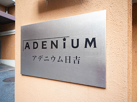 その他共用部　