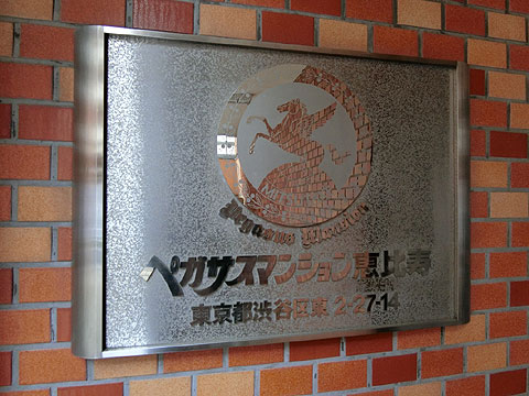 その他共用部　エンブレム