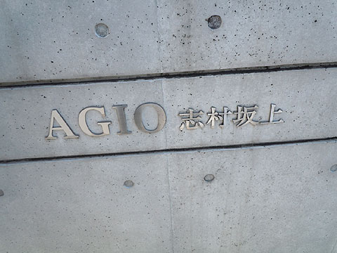 現地外観写真　外観