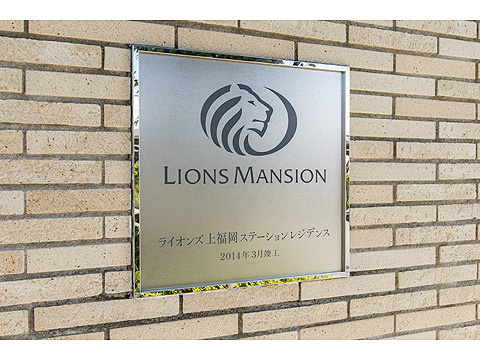 その他共用部　