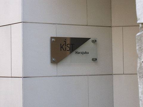 その他共用部　