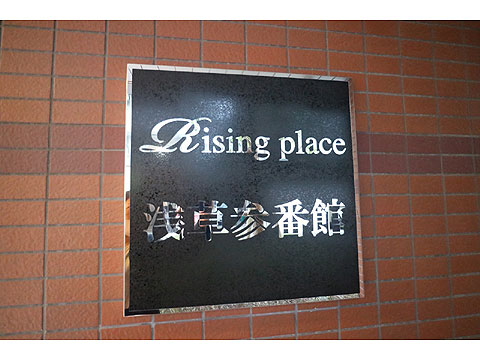 その他共用部　エンブレム