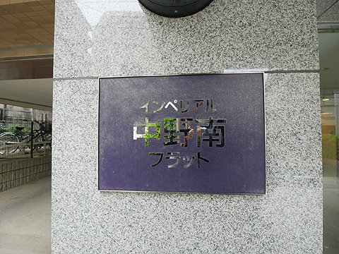 エントランス　P1090894
