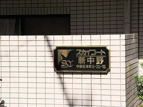 その他共用部　写真2