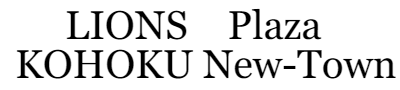 ライオンズプラザ港北ニュータウン