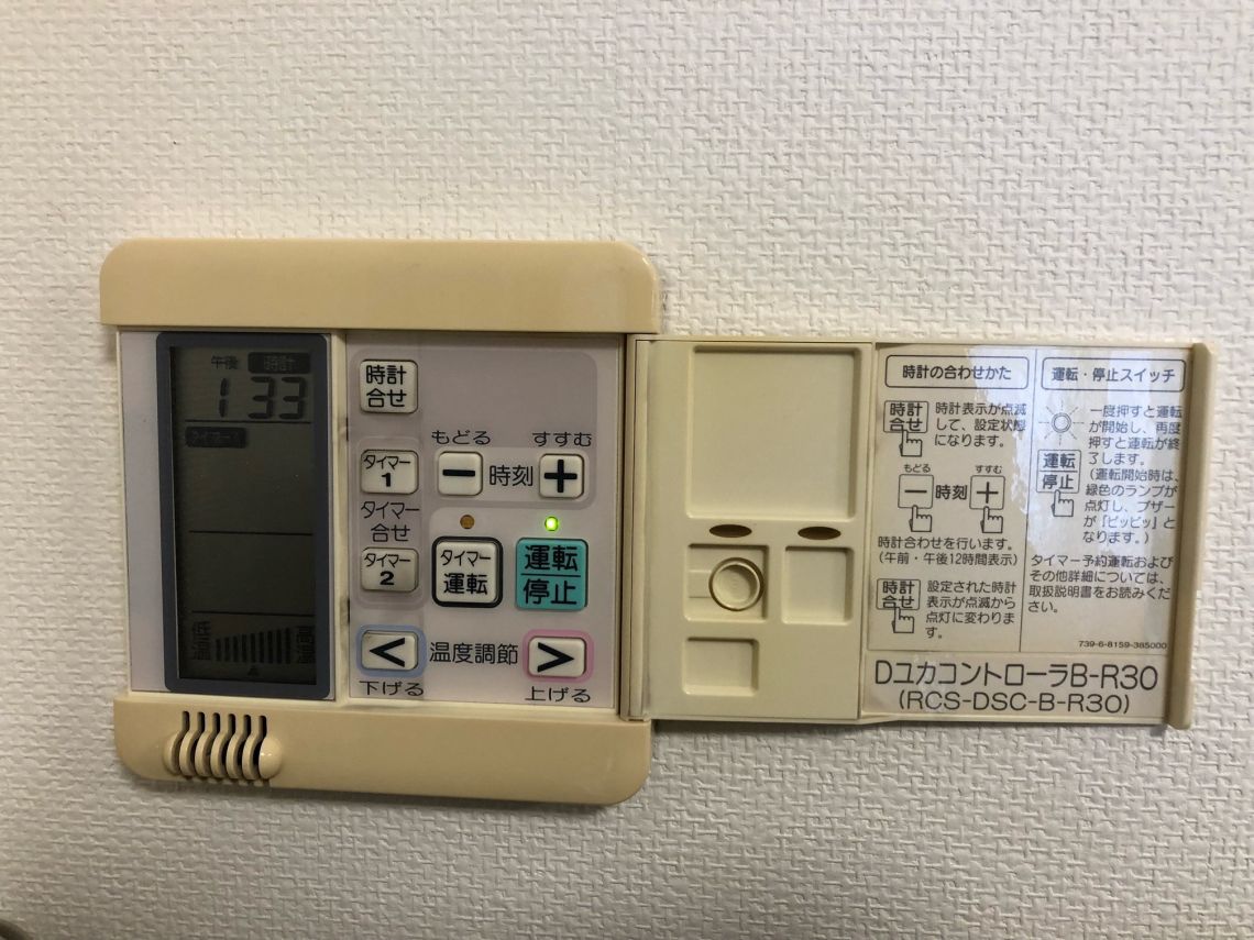 5 Aユカコントローラ B-R30 床暖房