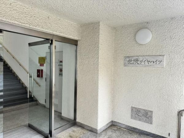 花隈ダイヤハイツ 3階2LDK＋S（納戸）｜神戸市中央区の中古