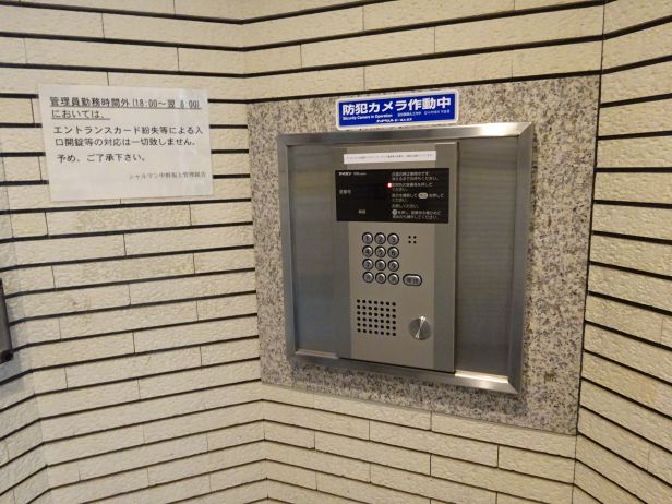 シャルマン中野坂上 5階ワンルーム Mhf 大京穴吹不動産