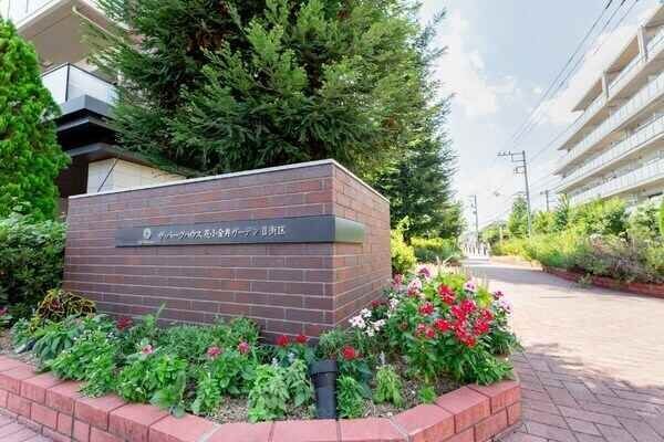 ザ パークハウス花小金井ガーデン Ii街区 2階3ldk Oag 大京穴吹不動産