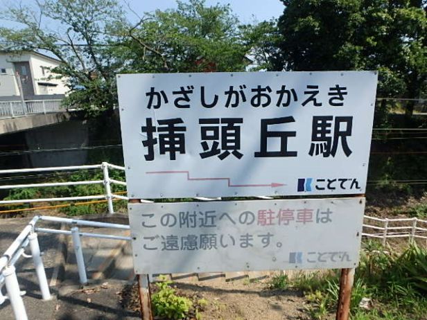 綾歌郡綾川町畑田土地 ｜綾歌郡綾川町の土地購入【MHF64565