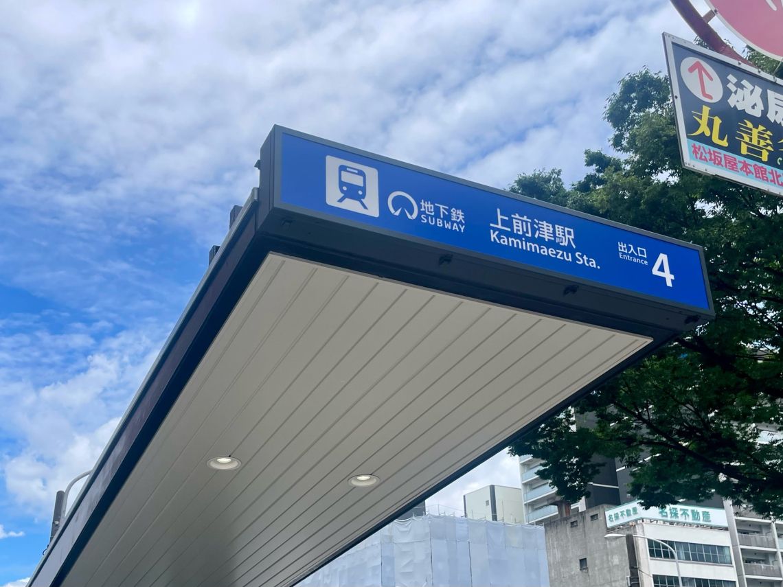 サンクレイドル上前津 8階3LDK｜名古屋市中区の中古マンション