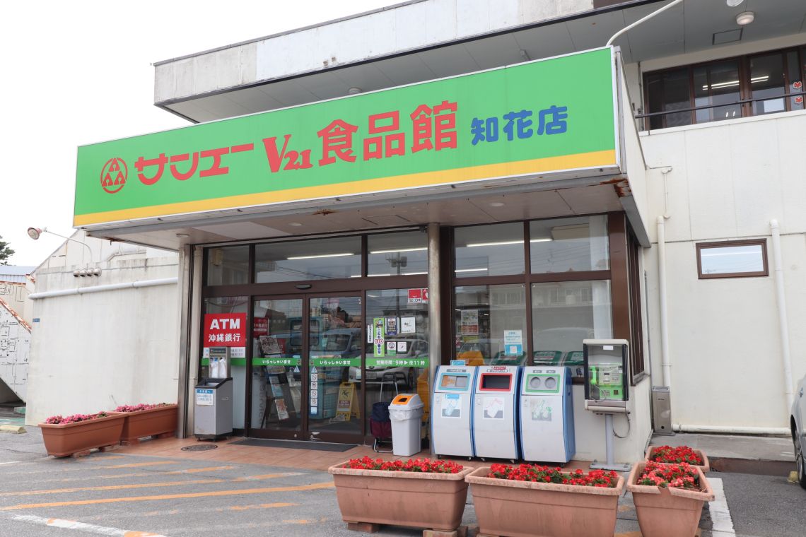 サンクオーレかりゆし知花 8階3ldk 沖縄市の中古マンション購入 Mhf427 大京穴吹不動産