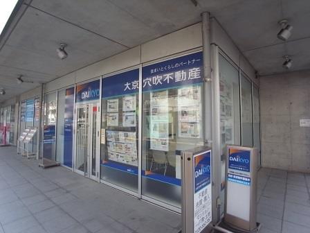 溝の口店 東急田園都市線とｊｒ南武線の交差するターミナル駅 溝の口 を中心に 東急田園都市線 二子新地 駅から あざみ野 駅 ｊｒ南武線 登戸 駅から 武蔵新城 駅 小田急線 登戸 駅から 向ヶ丘遊園 駅までをエリアとしています の中古マンション