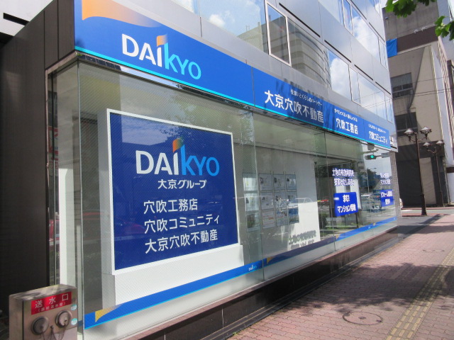 熊本店 熊本市内 土地 戸建につきましては一部 お取り扱いできない場合があります の中古マンション 一戸建て 土地 マンション 不動産情報なら大京穴吹不動産