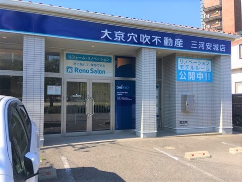 三河安城店 安城市 刈谷市 豊田市 岡崎市 知立市の中古マンション 一戸建て 土地 マンション 不動産情報なら大京穴吹不動産 三河安城店 安城市 刈谷市 豊田市 岡崎市 知立市の中古マンション 一戸建て 土地 マンション 不動産情報なら大京穴吹不動産