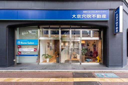 博多店 福岡市内 近郊エリアの中古マンション 一戸建て 土地 マンション 不動産情報なら大京穴吹不動産