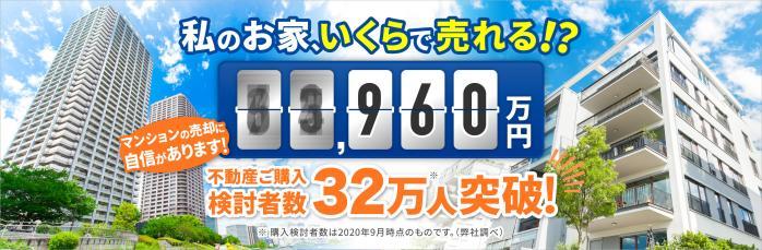 マンションの買い替えは購入と売却どちらが先 かかる費用や税金は 1199 不動産売却に関するコラム マンション 不動産情報なら大京穴吹不動産