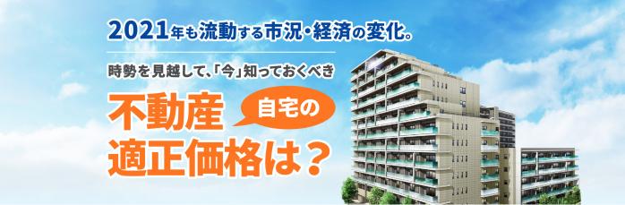 マンションの1階と高層階 住むならどっち 323 不動産購入に関するコラム マンション 不動産情報なら大京穴吹不動産