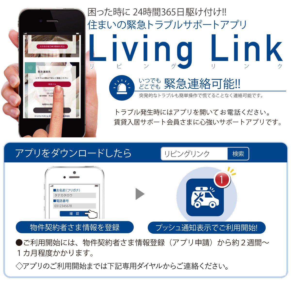 Living Link