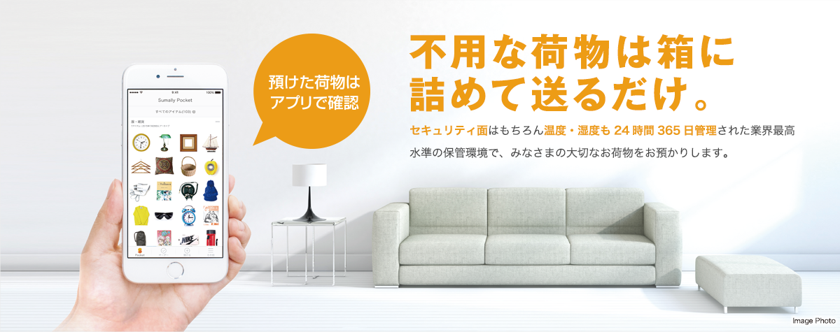 不用な荷物は箱に詰めて送るだけ。