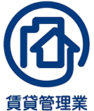 賃貸住宅管理業者登録制度の登録業者です