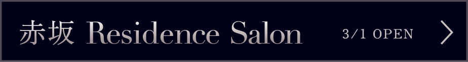 赤坂 Residence Salon