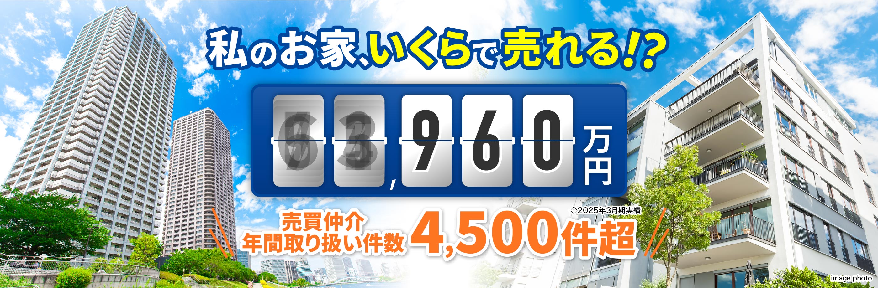 メインビジュアル