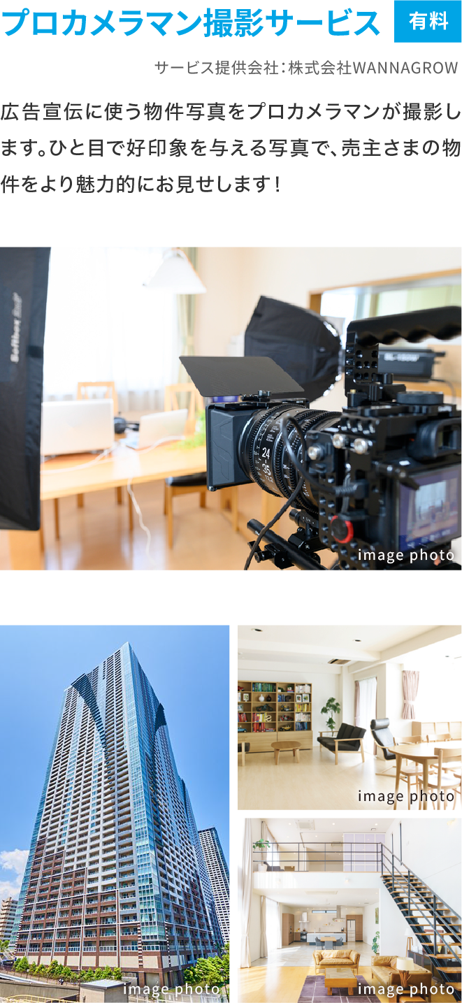 室内に荷物がいっぱいだけど、買い主が見学に来たときどうしよう…