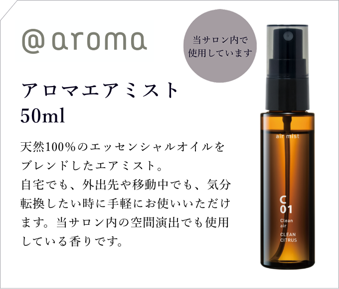 Scene KAZUTOSHI NARITA焼き菓子詰め合わせ aromaアルマエアミスト