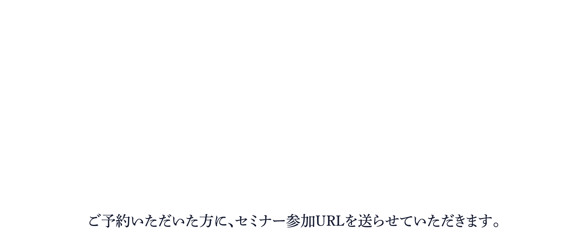 開催概要