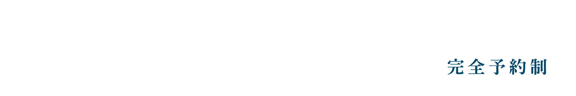 お申し込み方法