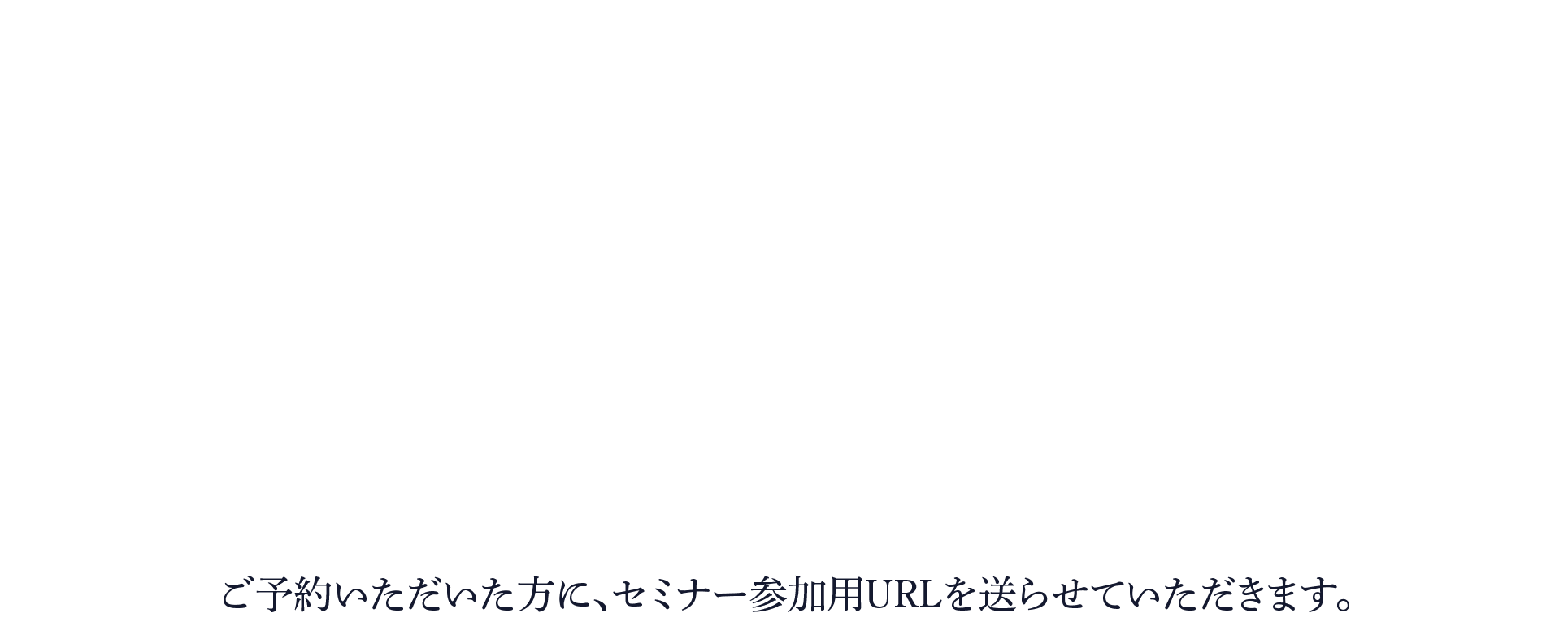 開催概要