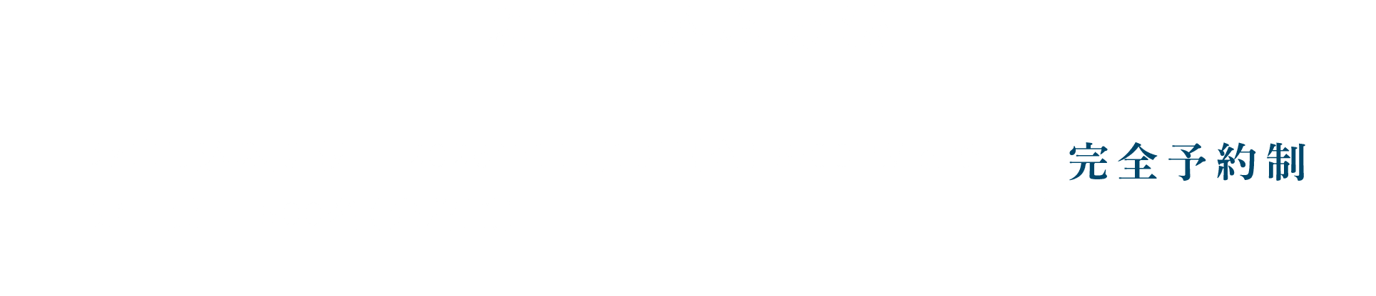お申し込み方法