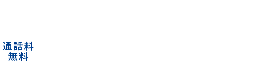 0120-988-264